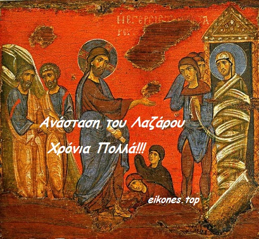 Anastasi lazarou eikones.top 1 (1)