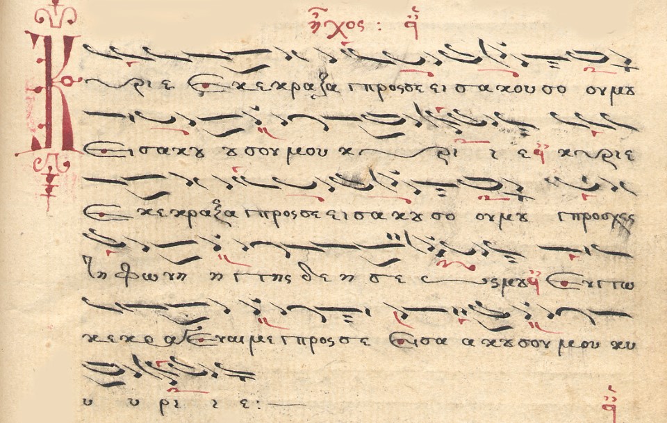 071618 132 Byzantine Byzantium Music Art History