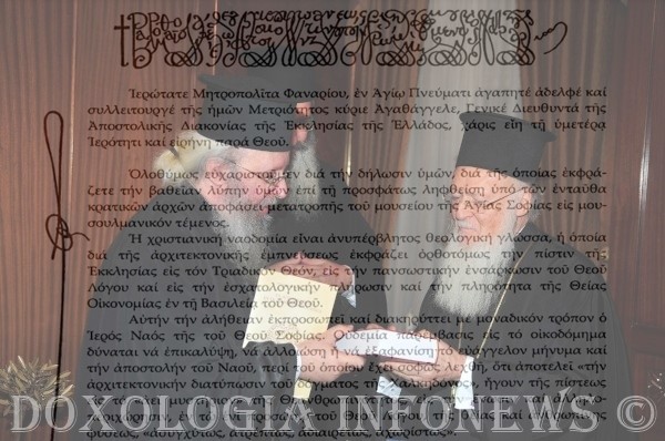 Fanariou bartholomaios