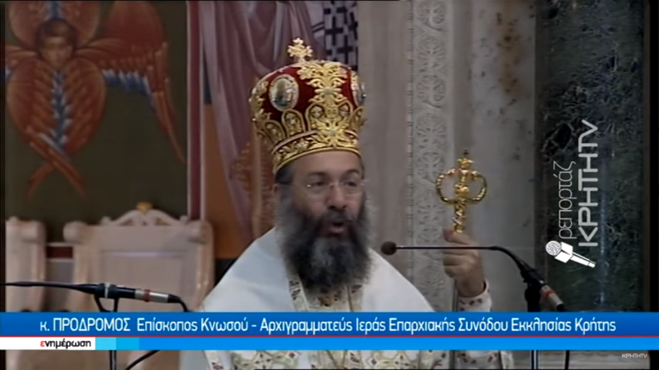 Bishop Of Knossos