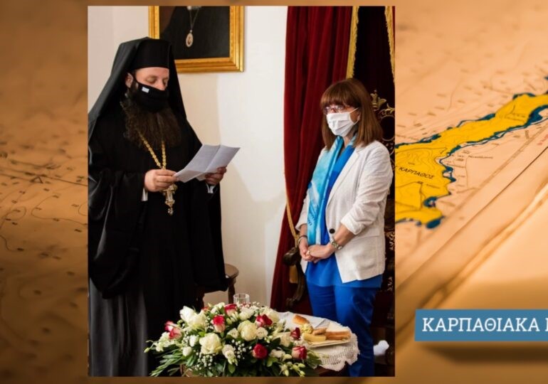 Karpathiaka nea amvrosios 770x540