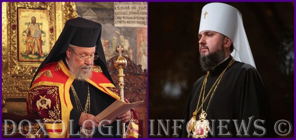 Archiepiskopow Kyprou & Mitropolitis Epiphanios