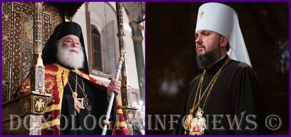 Patriarch Of Alexandria & Mitropolitis Epiphanios