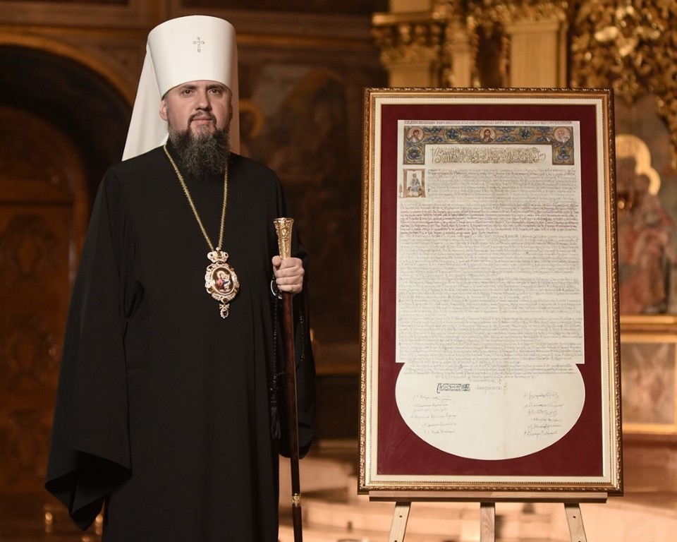 Митрополит на Киев и на цяла Украйна г н г н Епифаний