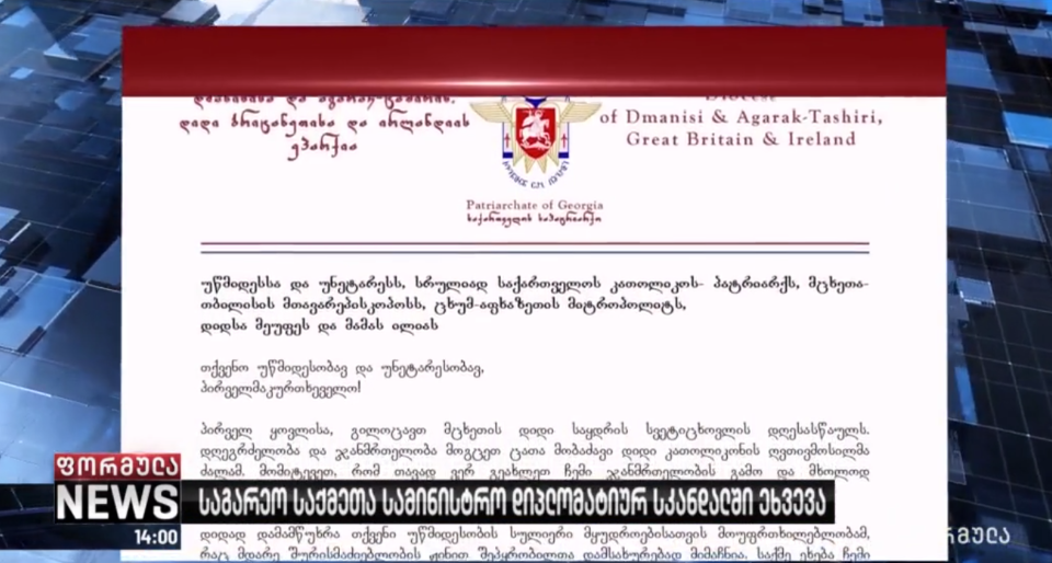 Georgian Patriarchate scandal