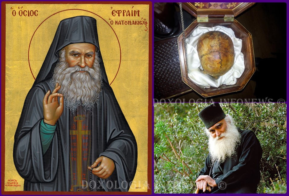Άγιος Εφραίμ Κατουνακιώτης 27 Φεβρουαρίου Ιερά Λείψανα (1)