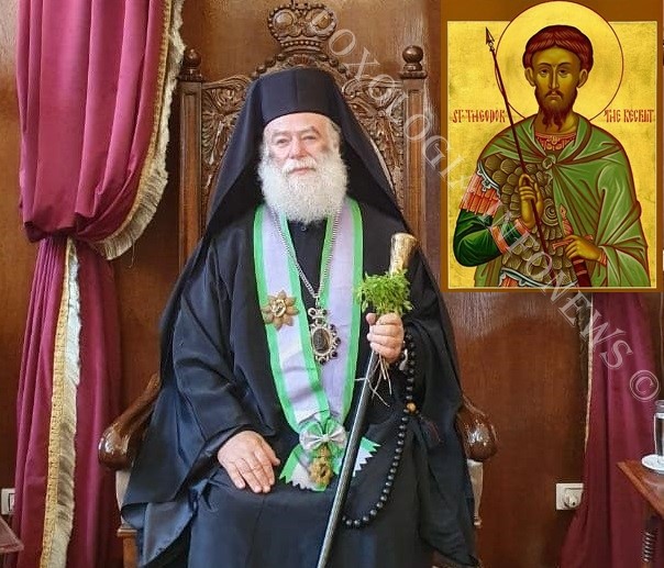 Πατριάρχης Αλεξανδρείας