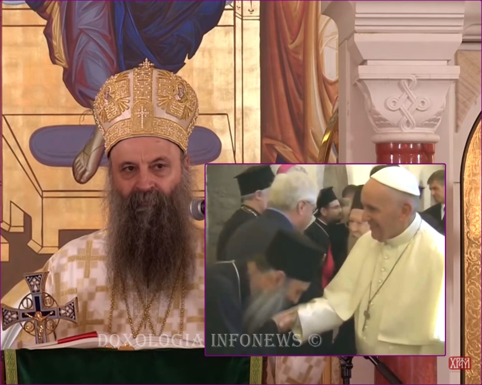 Патријарх српски Порфирије