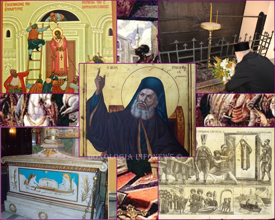 200 χρόνια από το μαρτύριο του Αγίου Πατριάρχη του Γένους Γρηγορίου E΄ 10 Απριλίου 1821 10 Απριλίου 2021
