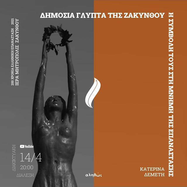 KaterinaDemetiIMZ1821