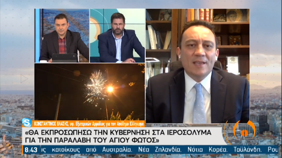 Άγιο Φως Συμφωνία παραλαβής από τα Ιεροσόλυμα με την κυβέρνηση του Ισραήλ