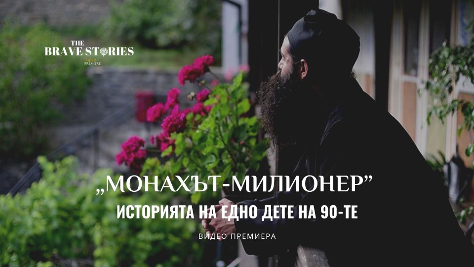 Monah Cover za Article