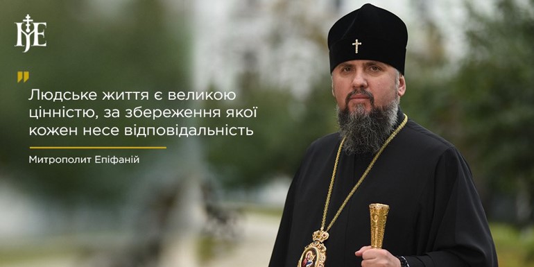 επιφάνιος