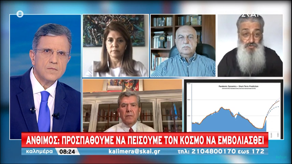 Ο Μητροπολίτης Αλεξανδρουπόλεως Άνθιμος για τον εμβολιασμό κατά της COVID