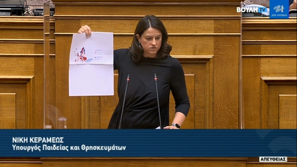 Προβληματικές χαρακτήρισε τις Ανώτατες Εκκλησιαστικές Ακαδημίες από την Ολομέλεια της Βουλής η Υπουργός Παιδείας Νίκη Κεραμέως