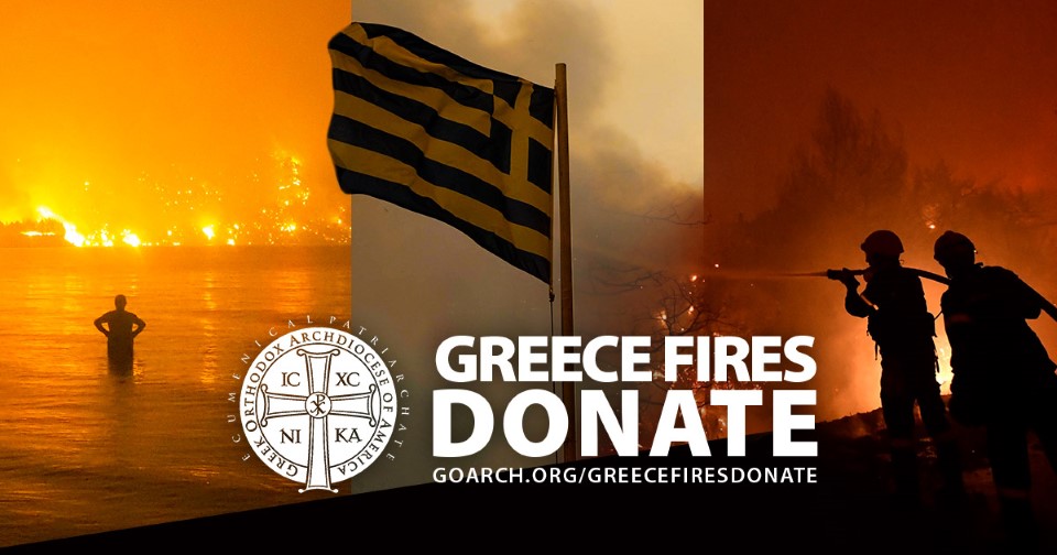 Greecefires donate banner