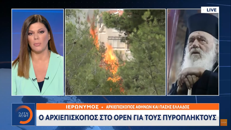 Έκκληση Ιερώνυμου μέσω OPEN στις Μητροπόλεις να συνδράμουν τους πυρόπληκτους