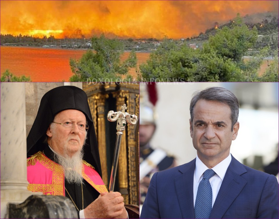 Μήνυμα συμπαράστασης του Οικουμενικού Πατριάρχου προς τον Ελληνικό Λαό