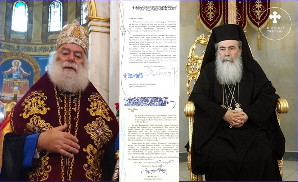 Τα πρεσβυγενή Πατριαρχεία Αλεξανδρείας και Ιεροσολύμων συμπαρίσταται στους σεισμόπληκτους του Αρκαλοχωρίου