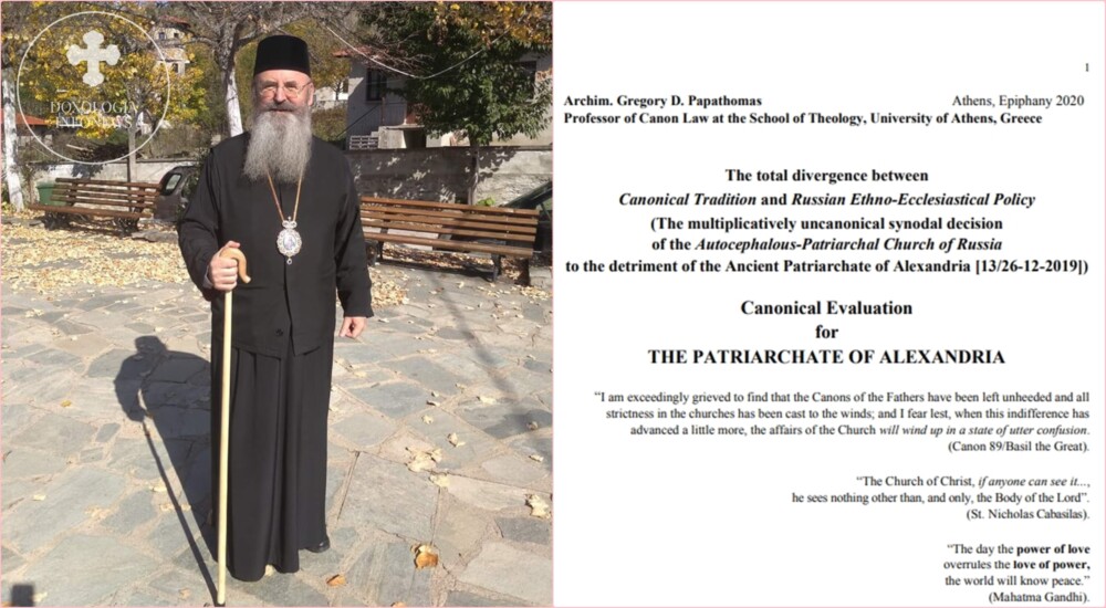 Canonical Evaluation Of Metropolitan Gregory (papathomas) Of Peristeri For The Patriarchate Of Alexandria