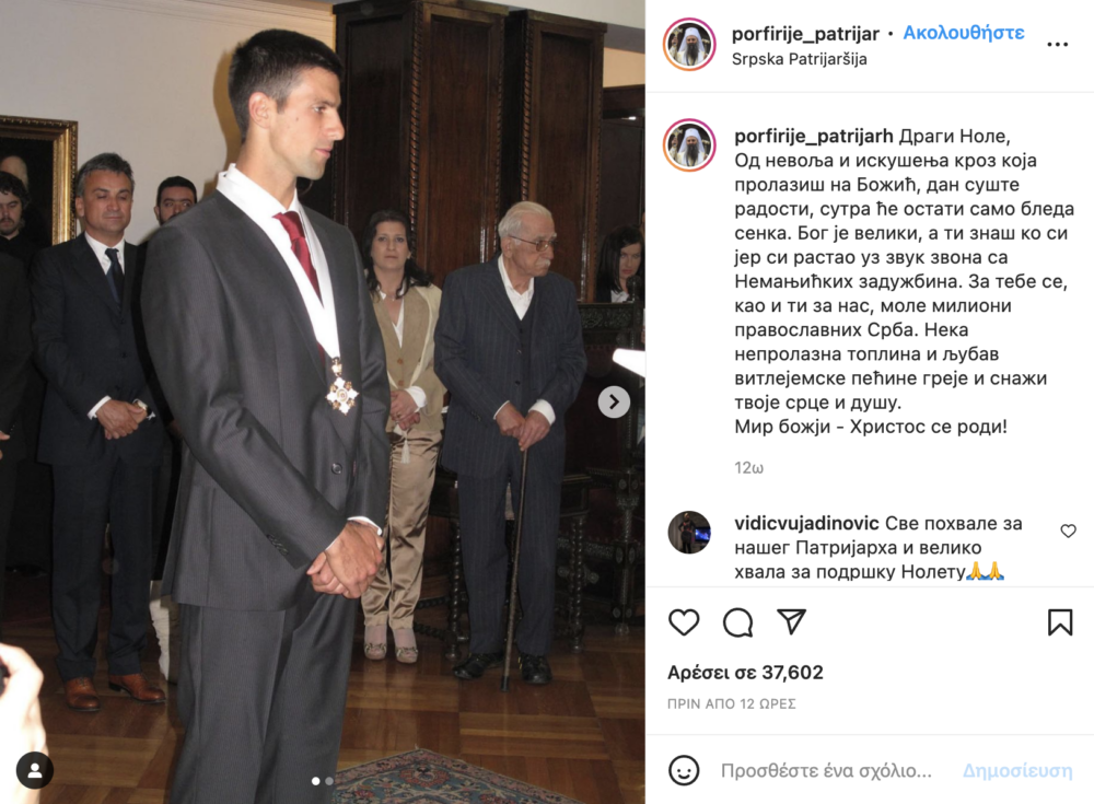 Στιγμιότυπο 2022 01 07 11.06.53