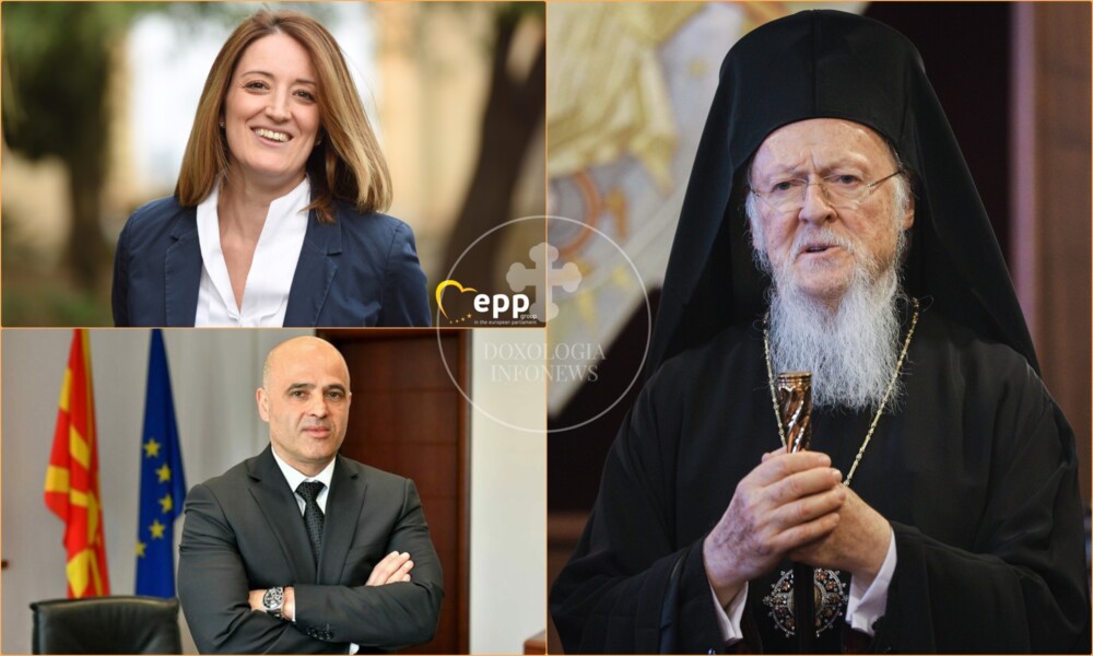 Συγχαρητήρια Μηνύματα του Πατριάρχου προς τη νέα Πρόεδρο του Ευρωκοινοβουλίου και τον νέο Πρωθυπουργό της Βορείου Μακεδονίας