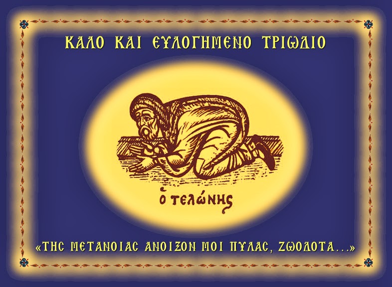 KALO TRIODIO B