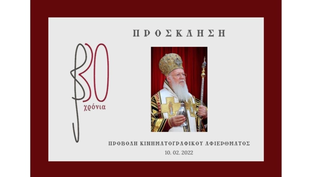 Patriarch Documentary 2022 Large