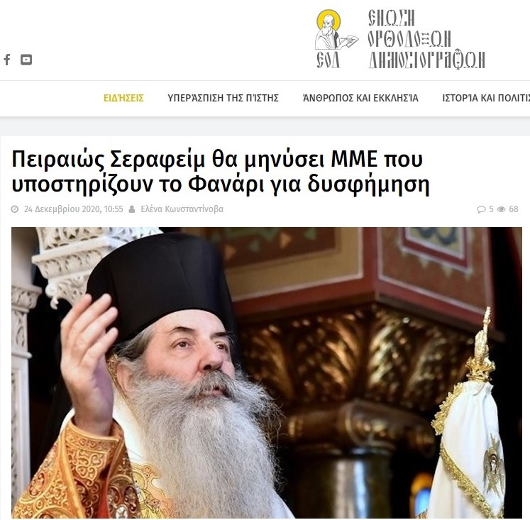 ΠΕΙΡΑΙΩΣ