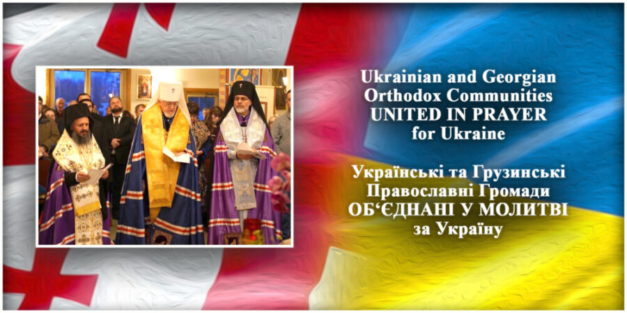 Prayer for UA with GE WB
