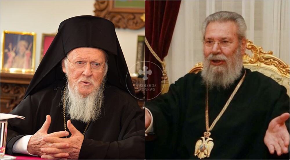 Επικοινωνία του Οικουμενικού Πατριάρχη με τον Αρχιεπίσκοπο Κύπρου