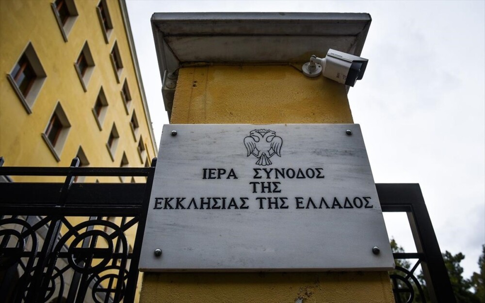 Ιερά Σύνοδος της Εκκλησίας της Ελλάδος
