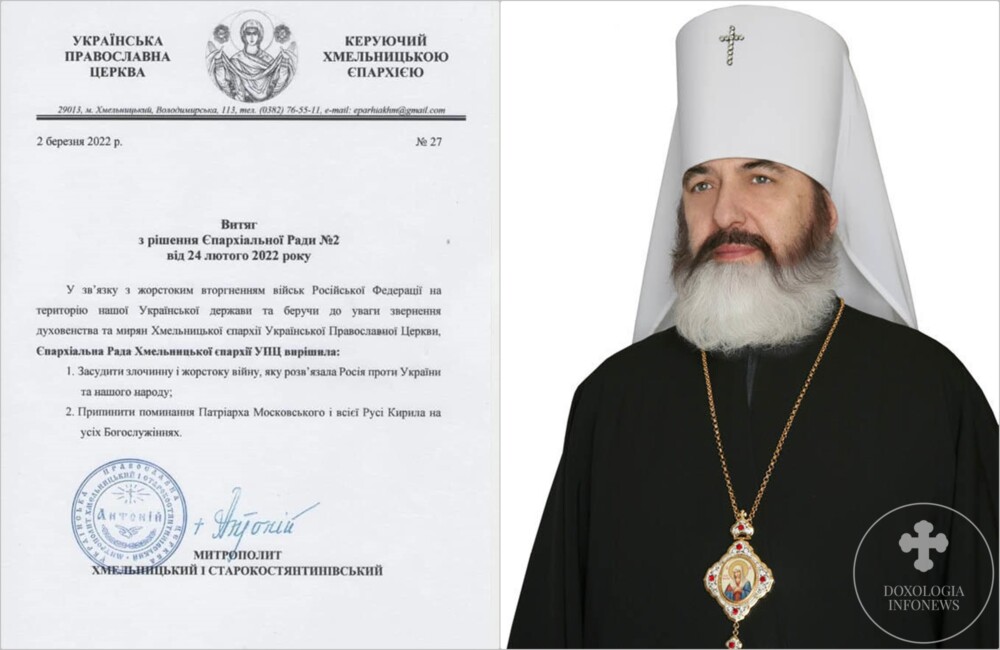 Митрополит Антоній (Фіалко) Хмельницький РПЦвУ
