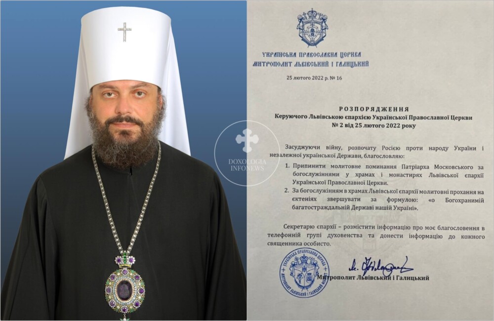 Митрополит Львівський і Галицький Філарет РПЦвУ