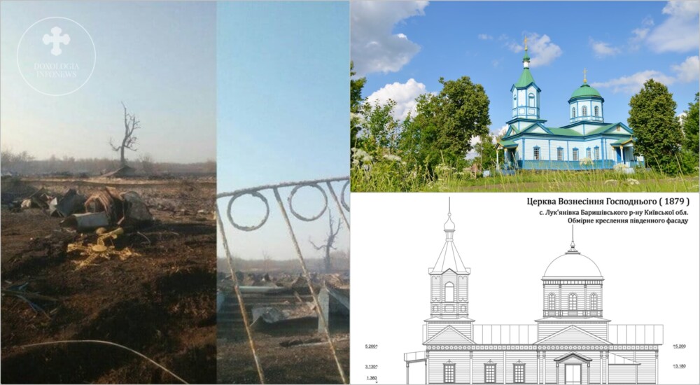 Окупанти спалили старовинну церкву з унікальним іконостасом на Київшині