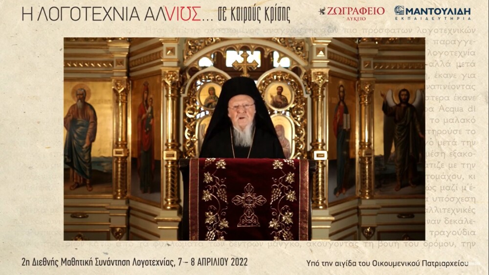 Ecumenical Patriarch