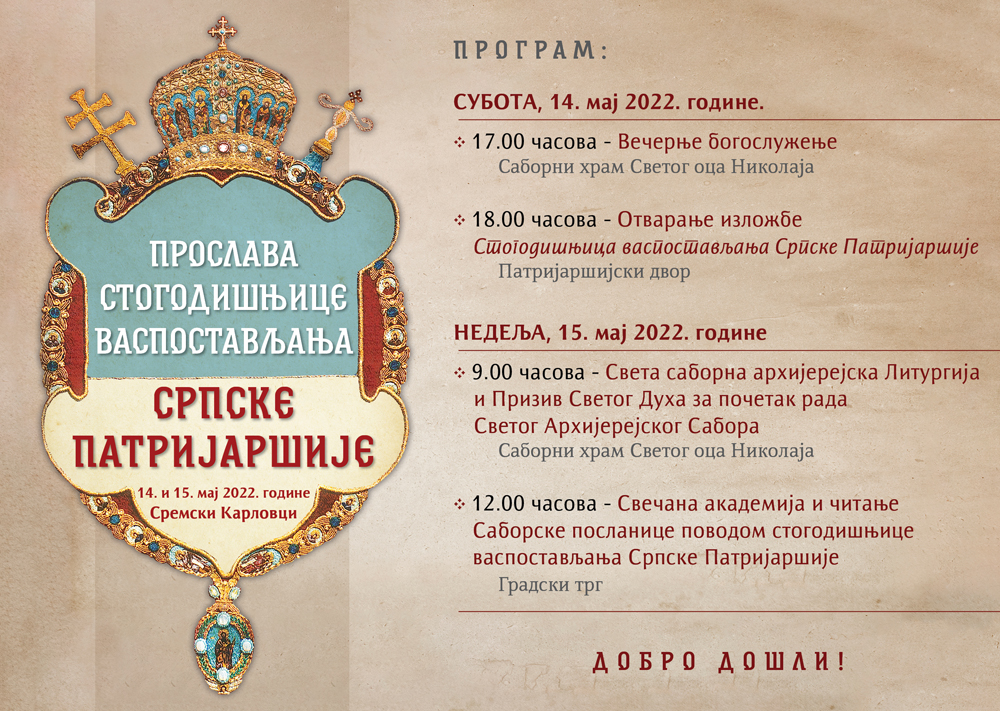 Stogodisnjica 1000final