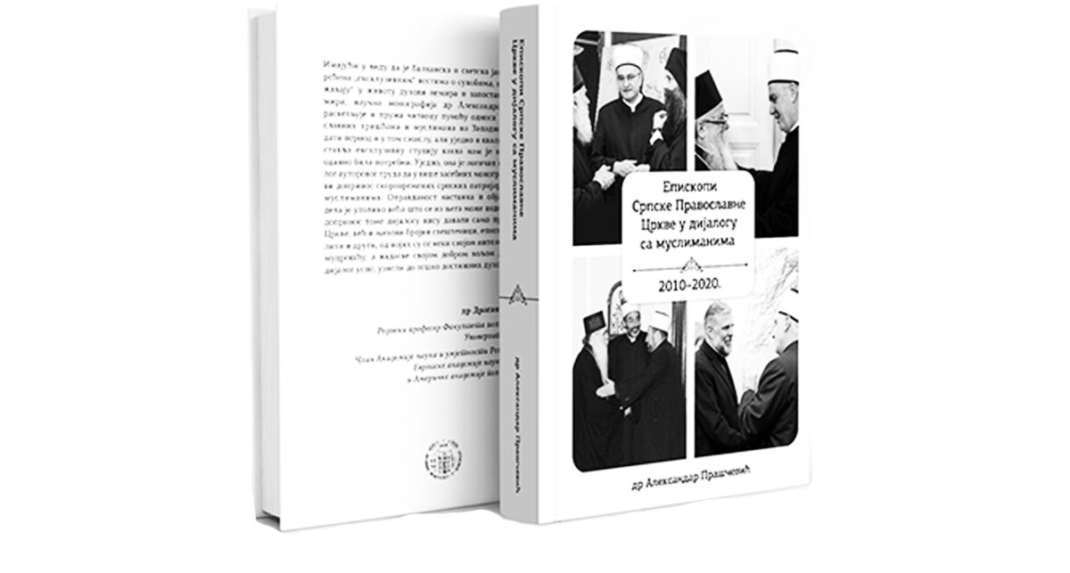 Prascevicknjiga1