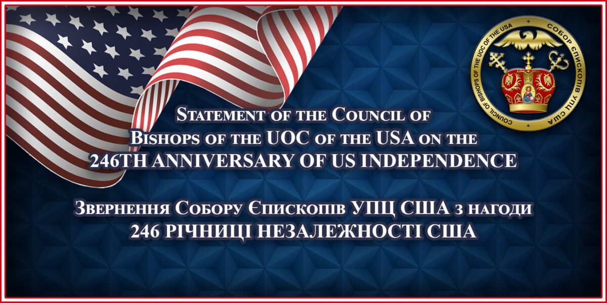 US Independence Day WB