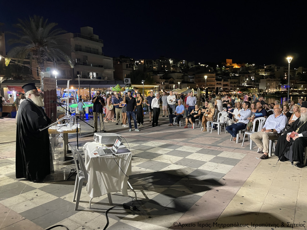 2022 08 16 parousiasi vivliou sitia