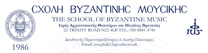 ByzMusic1