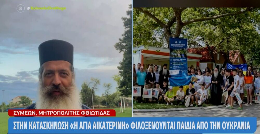 Koinonia ora mega