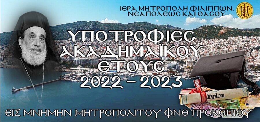 φωτο ΥΠΟΤΡΟΦΙΕΣ