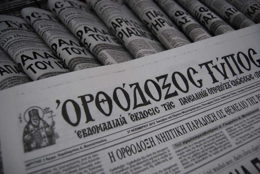 Orthodoksos typos