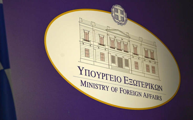 υπουργείο εξωτερικών