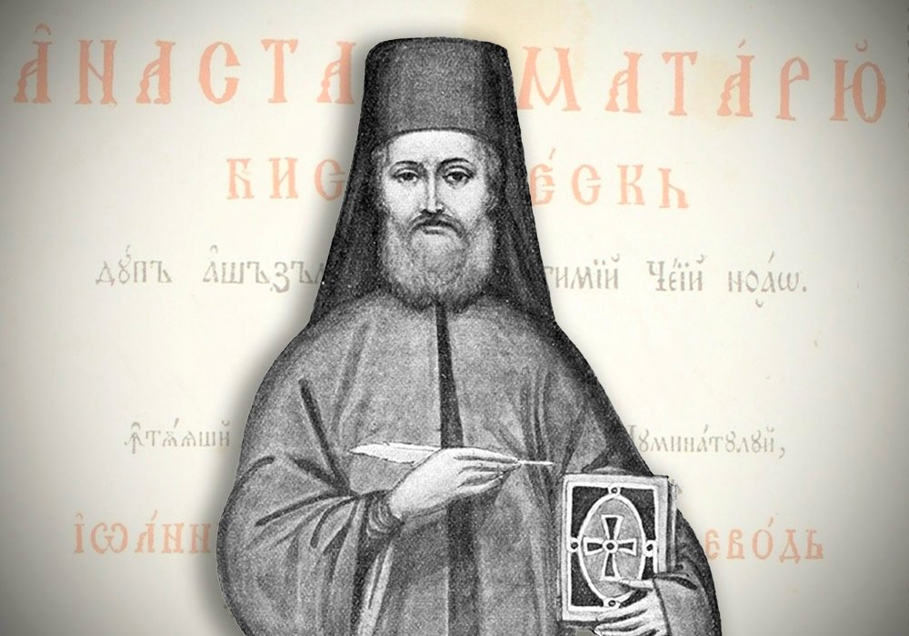 200 de ani de la tiparirea primelor carti de muzica bisericeasca bizantina in limba romana