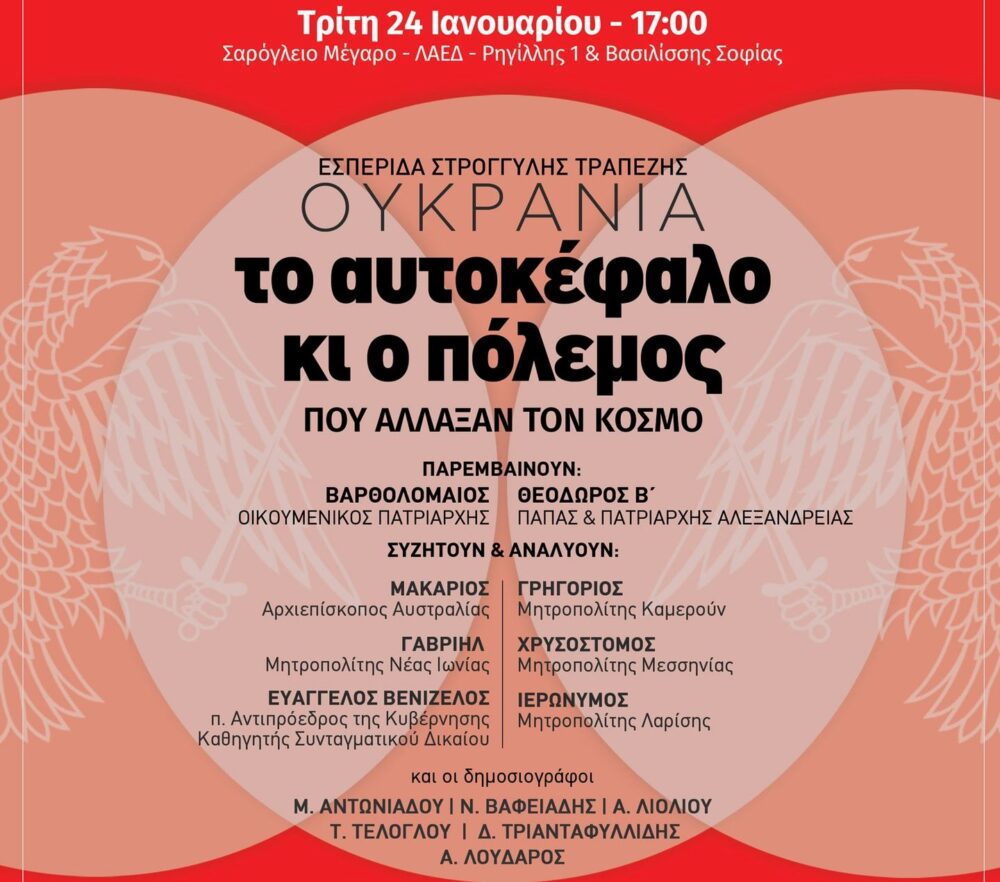 Forum oukrania