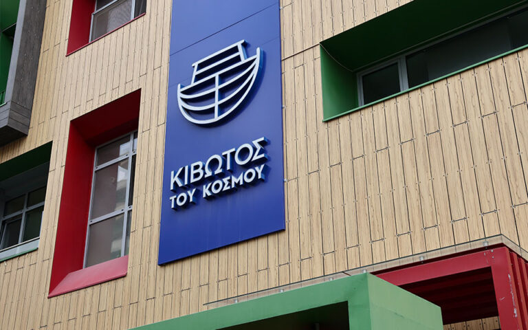 Kivotos eisaggeleis 768x480