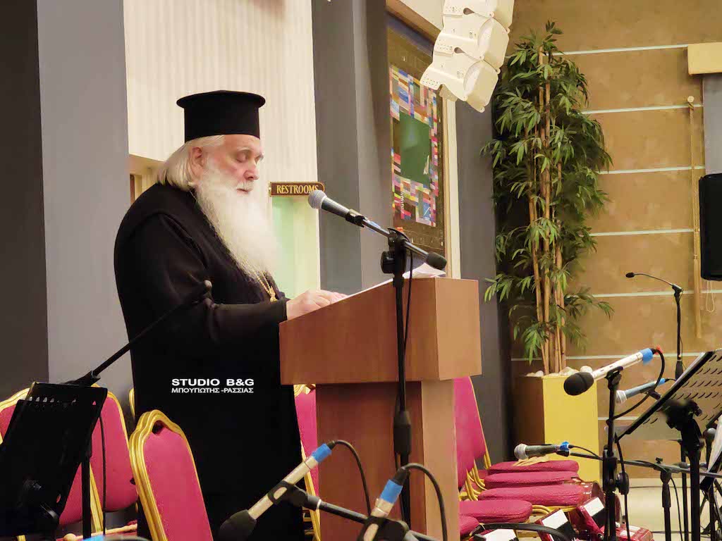 τρεις ιεράρχες αργολίδος