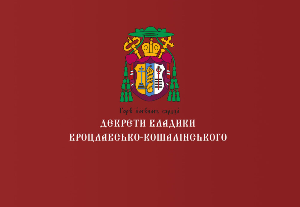 Dekrety zahalni